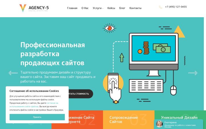 Posnetek zaslona agency-5.ru