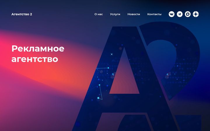 agency2.ru