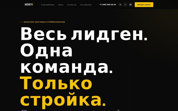 Screenshot of agencyx.ru
