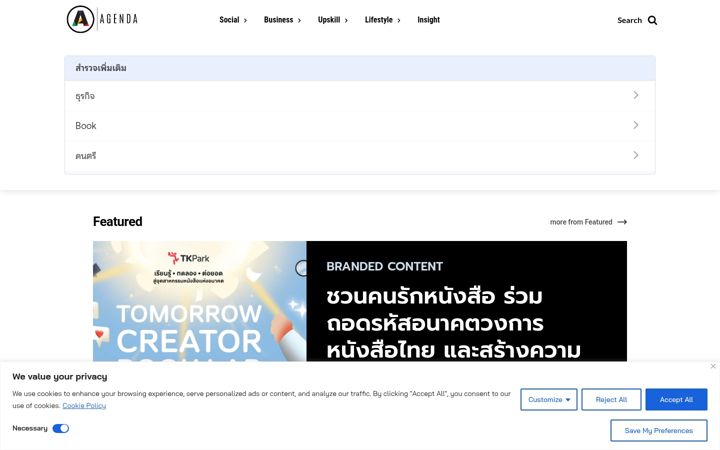 Screenshot von agenda.co.th