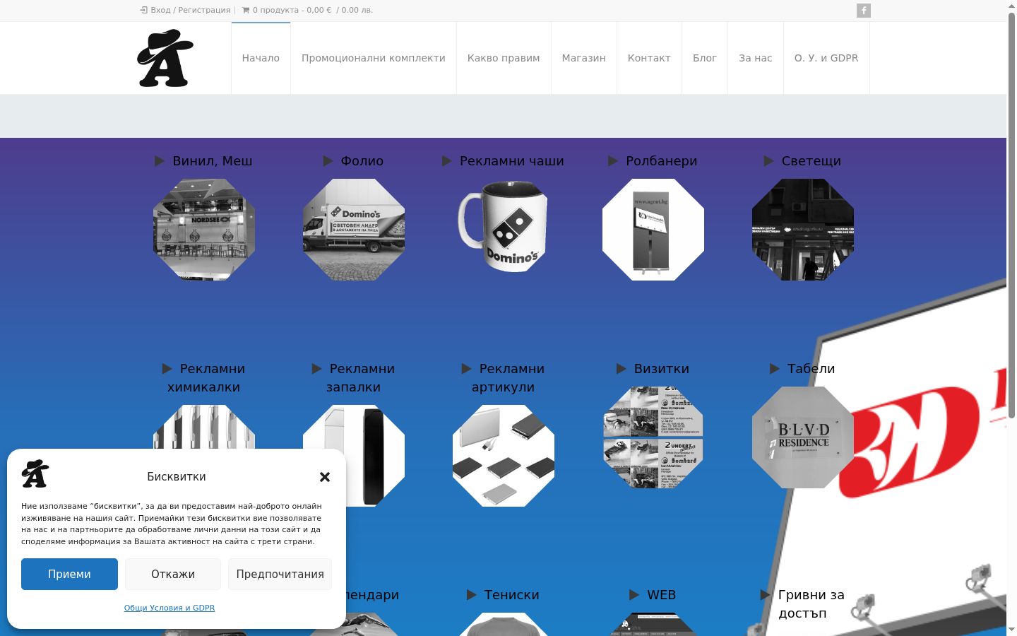 Capture d'écran de la bannière de consentement affichée avant toute interaction
