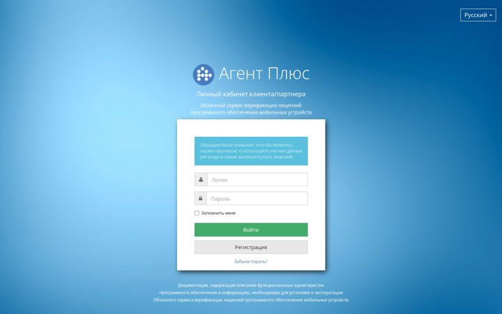 Screenshot of agentplus.online