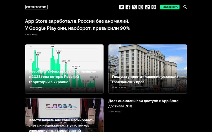 Screenshot di agents.media
