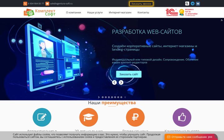 Screenshot of agentura-soft.ru