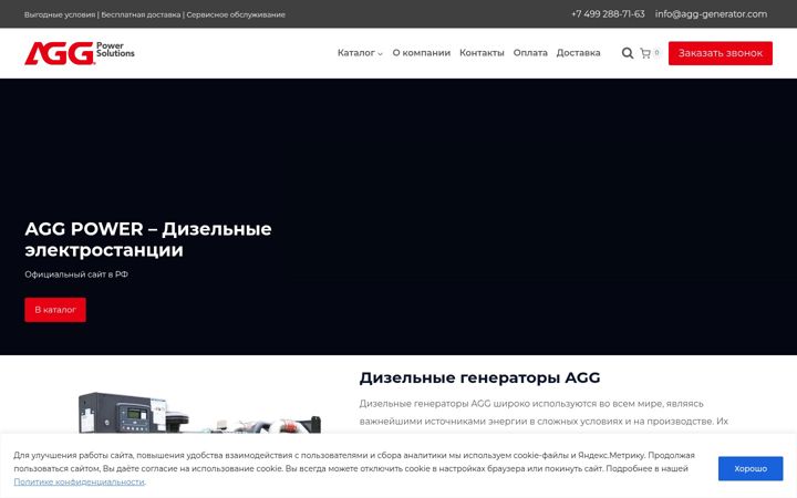 Screenshot von agg-generator.com