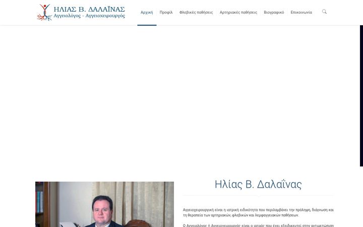 Skjermbilde av aggeiologos.gr