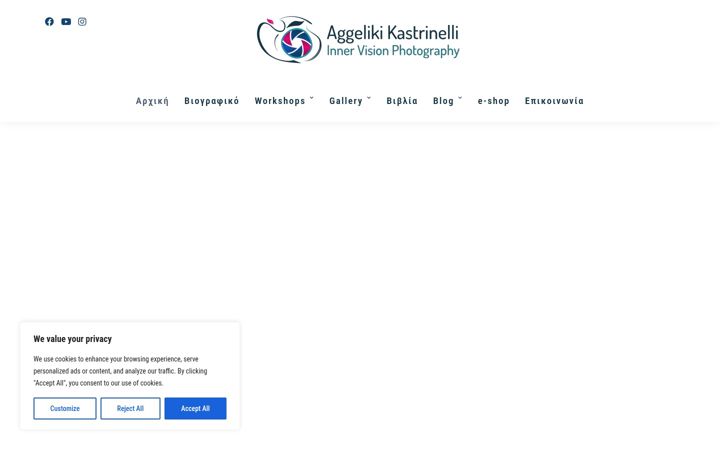 Skjermbilde av aggelikikastrinelli.gr
