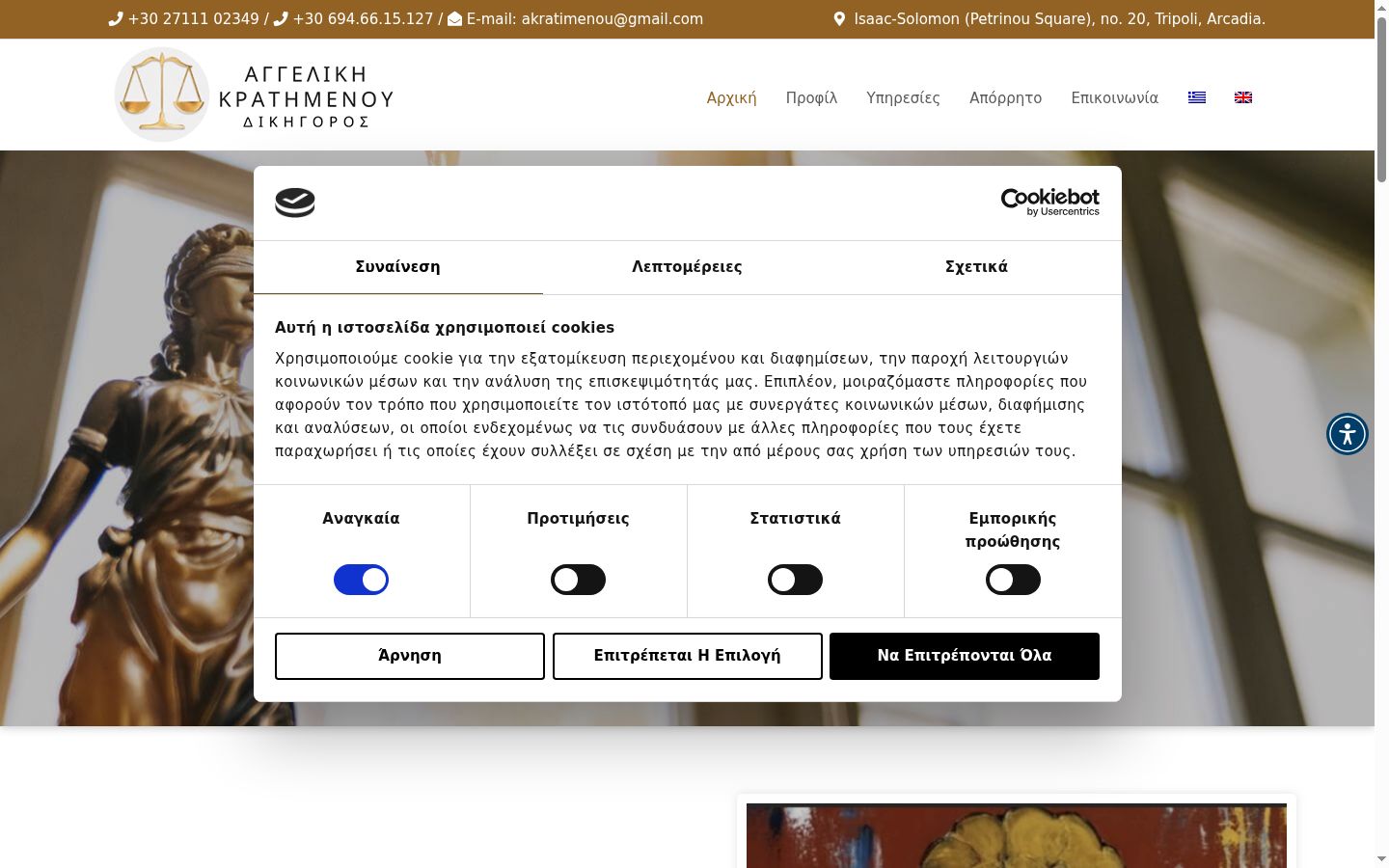 Snímek obrazovky baneru souhlasu zobrazeného před jakoukoli interakcí