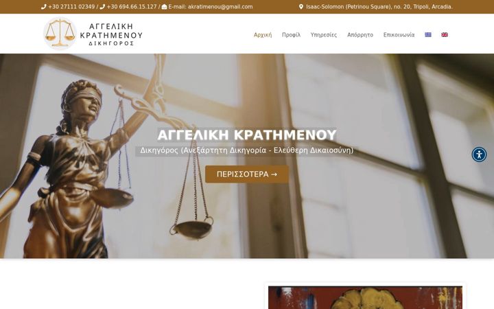 Screenshot of aggelikikratimenou.gr