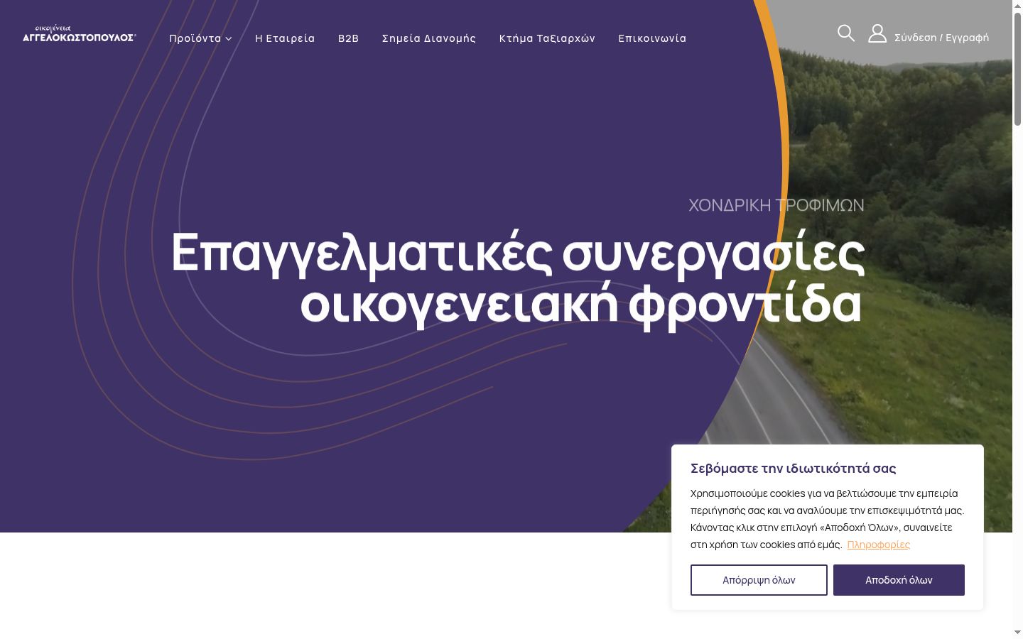 Sutikimo reklamjuostės, rodytos prieš bet kokią sąveiką, ekrano kopija