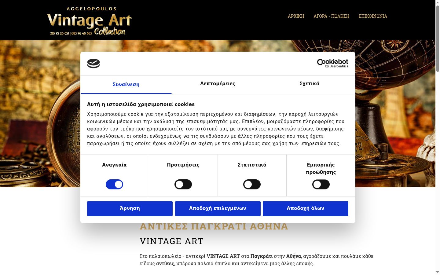 Screenshot tal-banner tal-kunsens muri qabel kwalunkwe interazzjoni