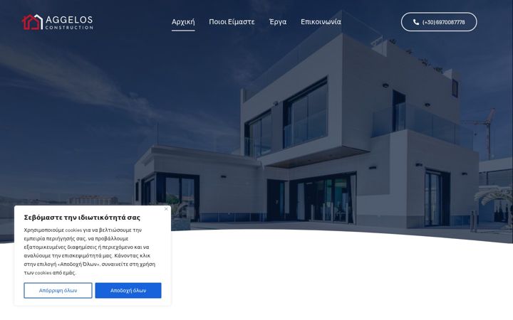 Screenshot of aggelosalouminia.gr