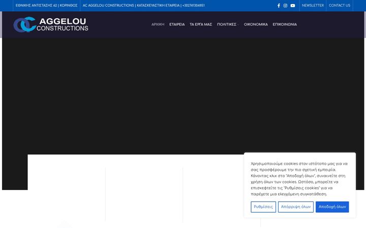 Screenshot von aggelou-ac.gr
