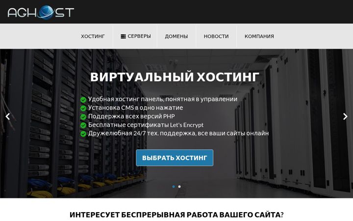 Screenshot of aghost.biz