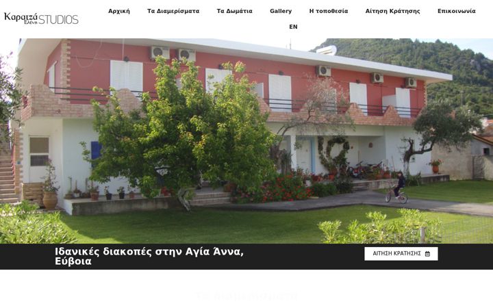 Screenshot of agiaannarooms.gr
