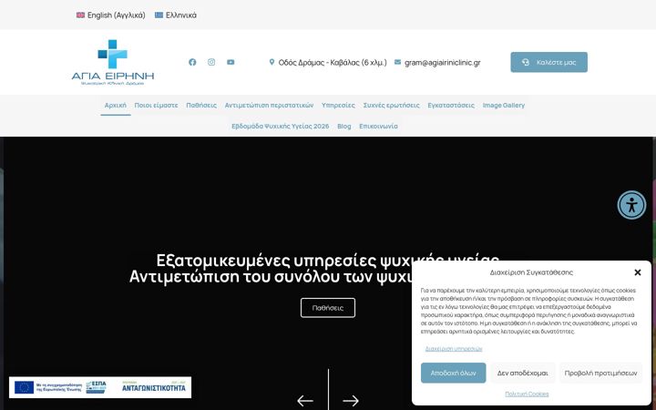 Screenshot of agiairiniclinic.gr