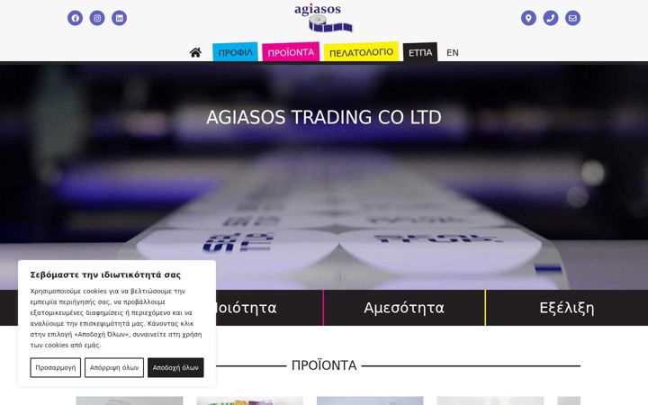 Screenshot of agiasos.cy