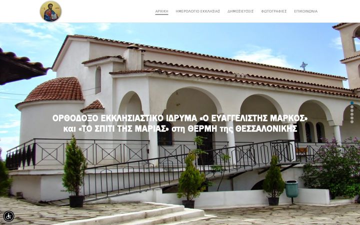 Ekrano kopija agiomarko.gr