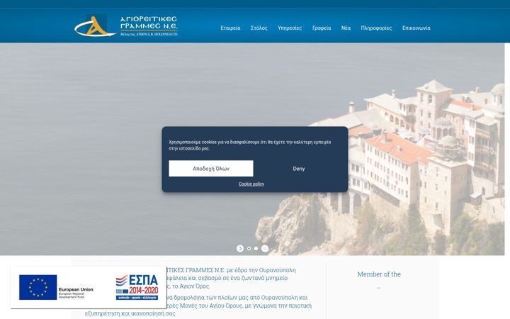 Screenshot of agioreitikes-grammes.com
