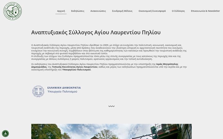 Screenshot of agioslavrentios.com