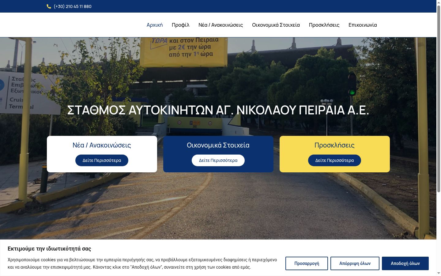 Screenshot tal-banner tal-kunsens muri qabel kwalunkwe interazzjoni