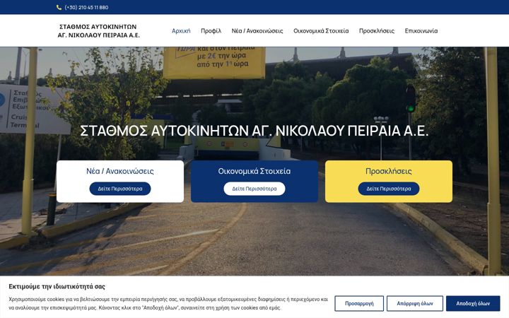 Screenshot of agiosnikolaospark.gr