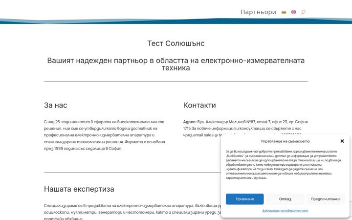 Screenshot of agitest.ro