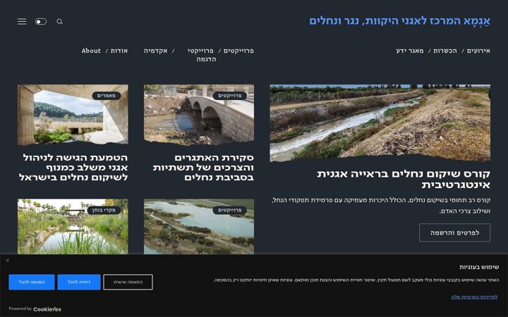 Screenshot of agma.org.il