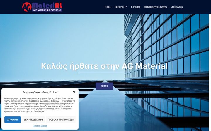 Screenshot of agmaterial.gr