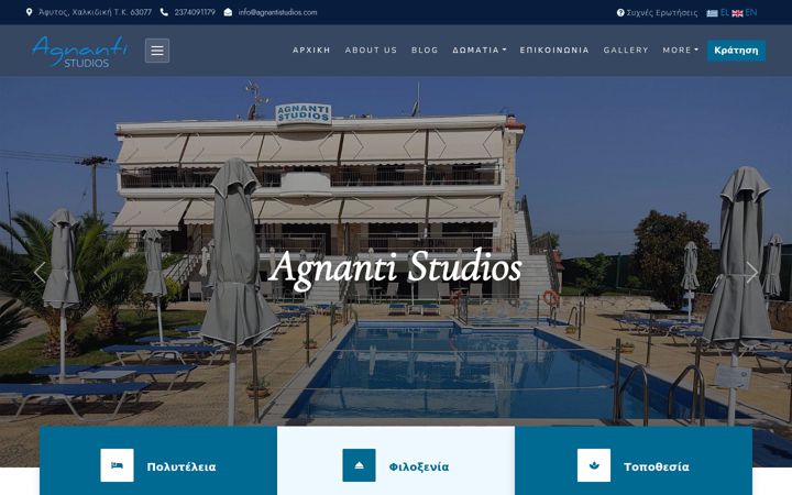 Екранна снимка на agnantistudios.com