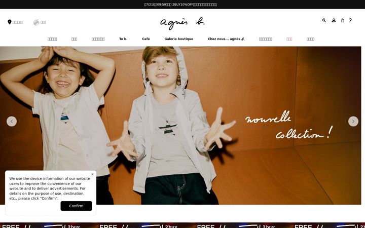 Screenshot of agnesb.co.jp