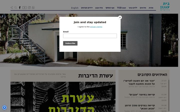 Screenshot of agnonhouse.org.il