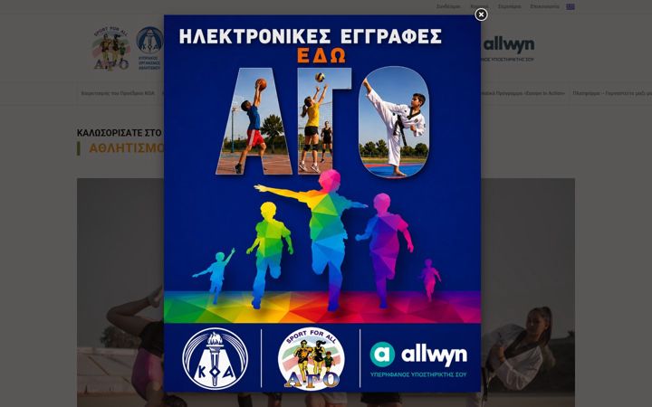 Screenshot of ago.org.cy
