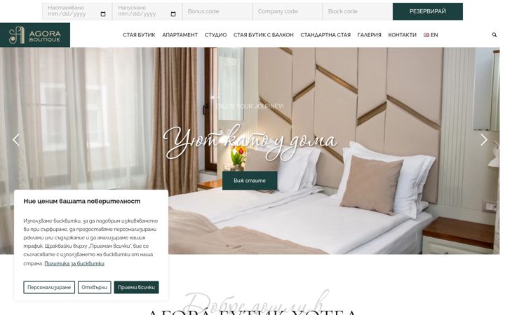 Screenshot of agora-boutique.com