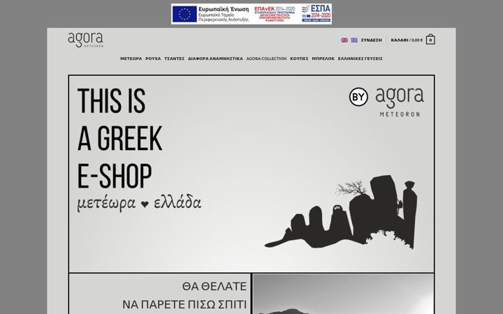 Kuvakaappaus sivustosta agora-meteora.gr