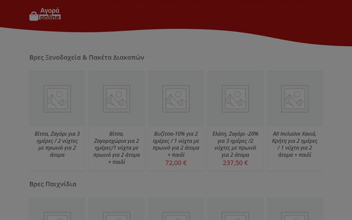 Screenshot of agora-online.gr