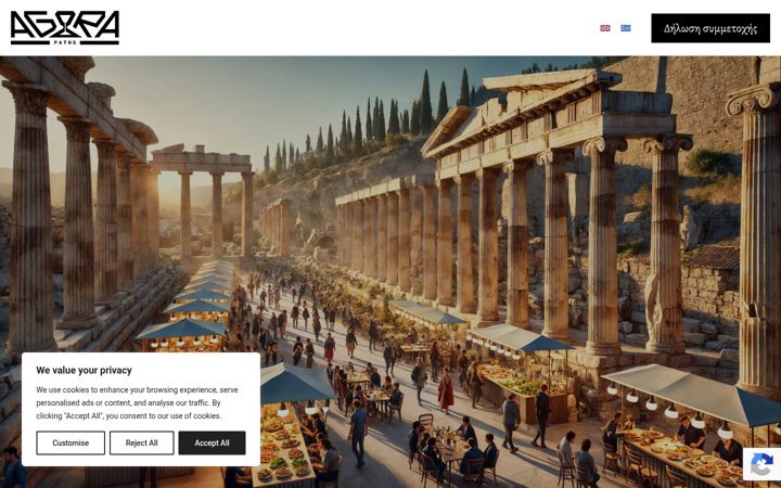 Screenshot of agora-paths.gr