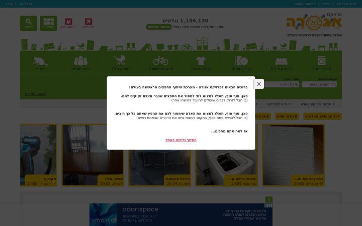 Screenshot of agora.co.il