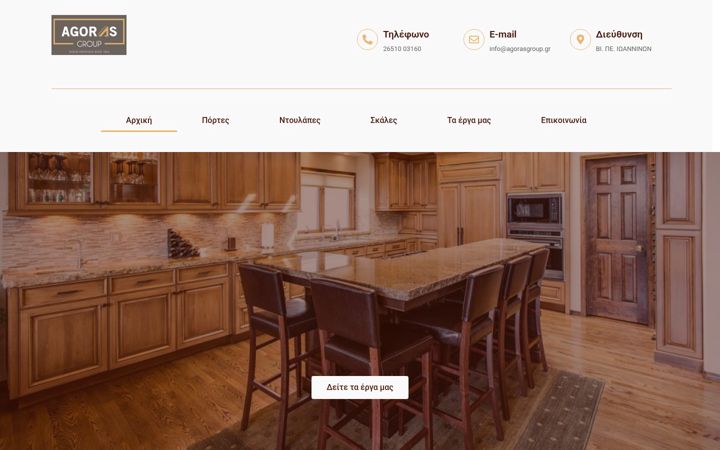 Screenshot of agorasgroup.gr