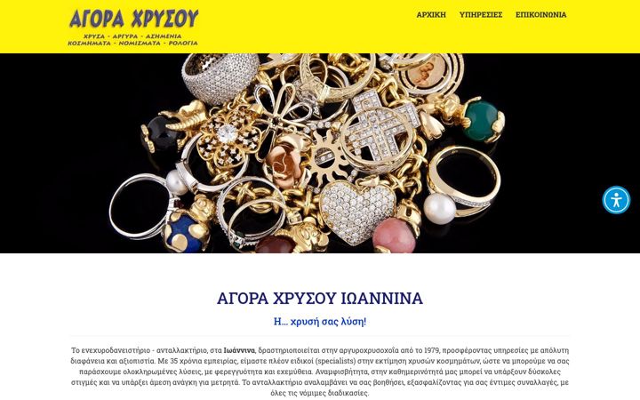 Screenshot of agoraxrysou.gr