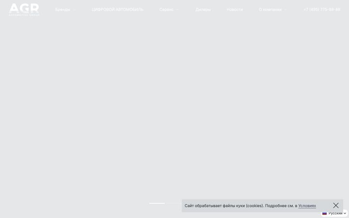 Screenshot of agr.auto
