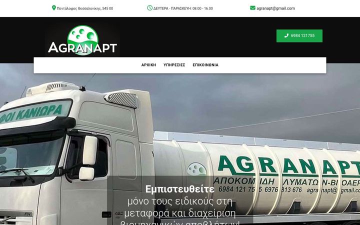 Screenshot of agranapt.gr