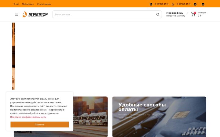 Screenshot of agregator.top