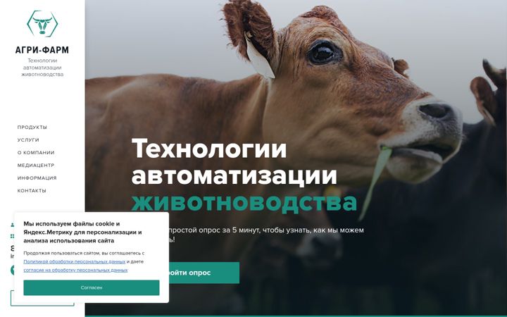 Zrzut ekranu agri-farm.ru