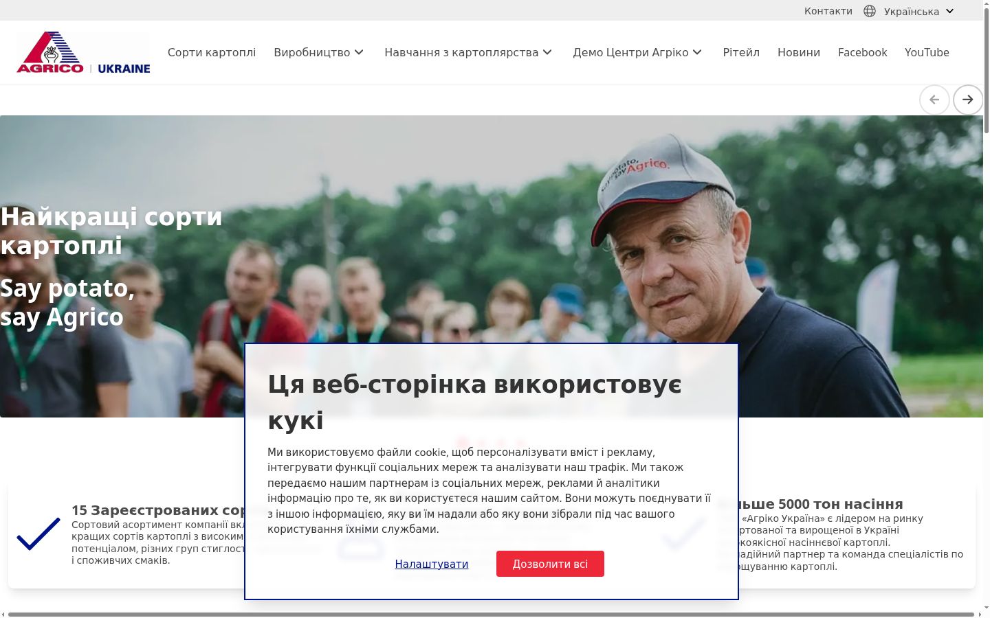 Sutikimo reklamjuostės, rodytos prieš bet kokią sąveiką, ekrano kopija