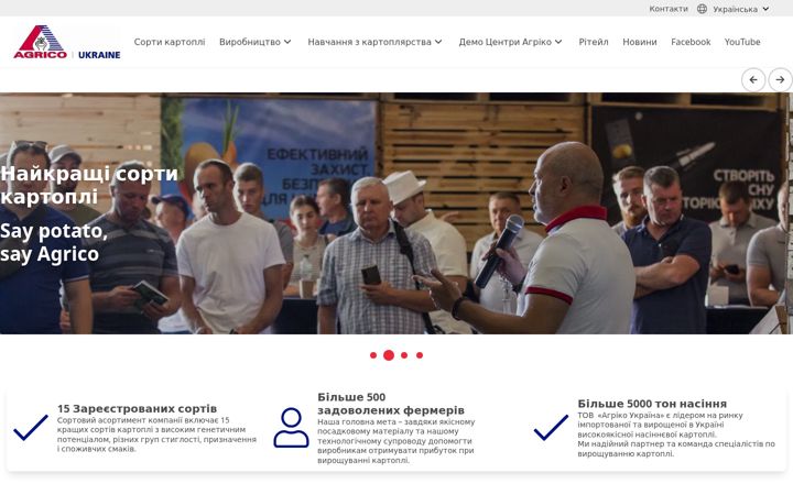 Ekrano kopija agrico.com.ua