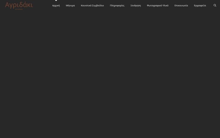 Screenshot of agridaki.org