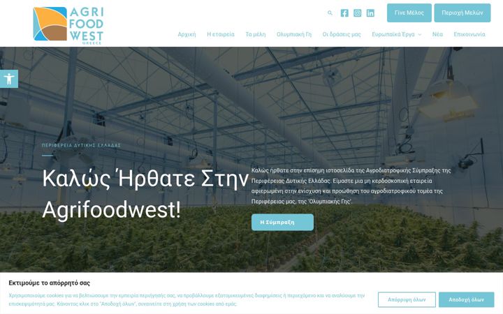 Screenshot of agrifoodwest.gr