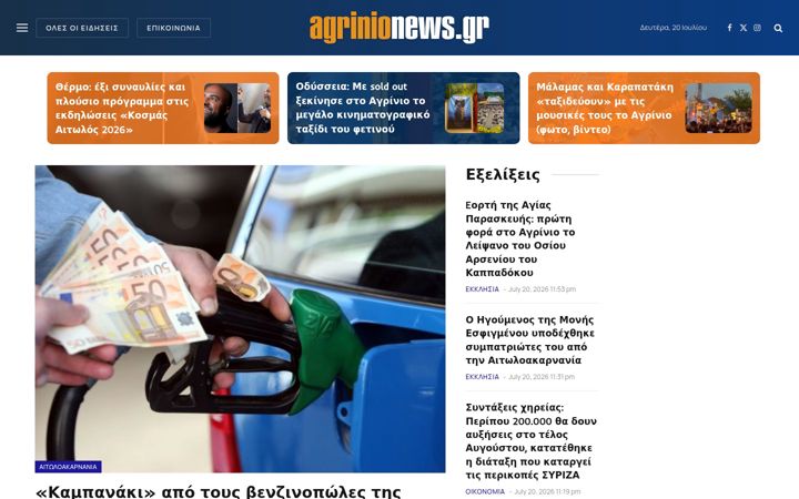 Screenshot of agrinionews.gr