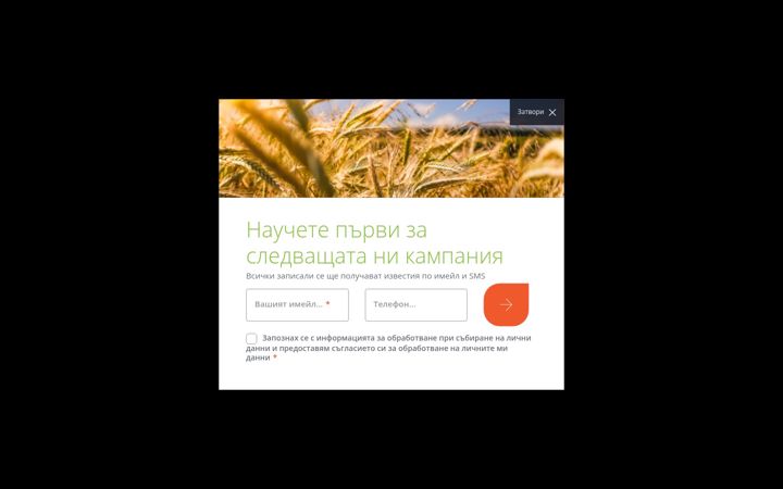 Snímek obrazovky agrion.bg
